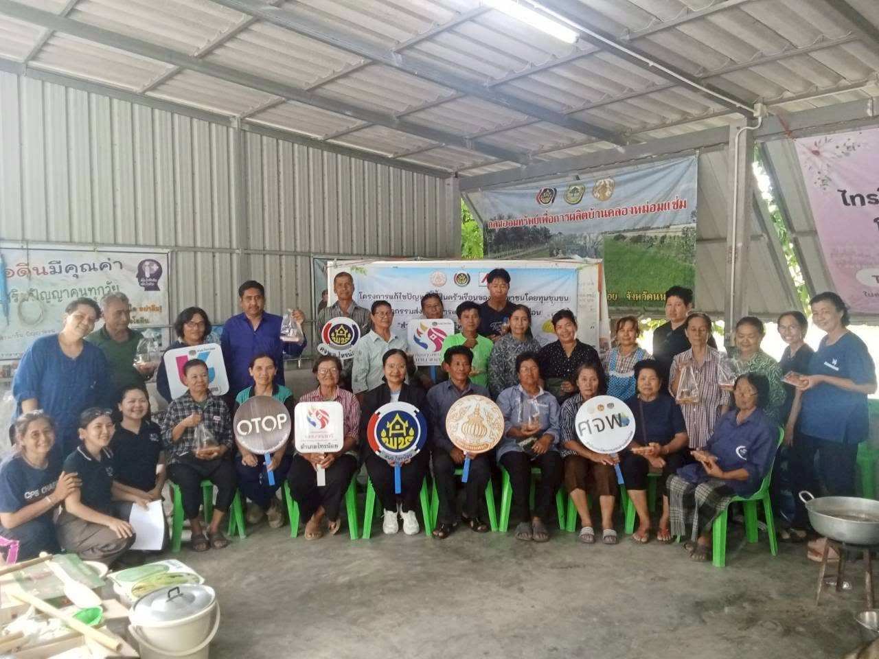 พช.ไทรน้อย ดำเนินโครงการส่งเสริมการแก้ไขปัญหาหนี้สินครัวเรือน "สำนึกดี แผนดี บริหารหนี้ได้" (ฝึกอาชีพ)